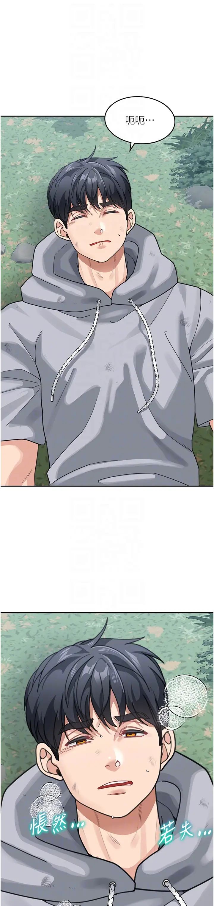 童顏繼母第44話-讓妳也嚐嚐被背叛的滋味