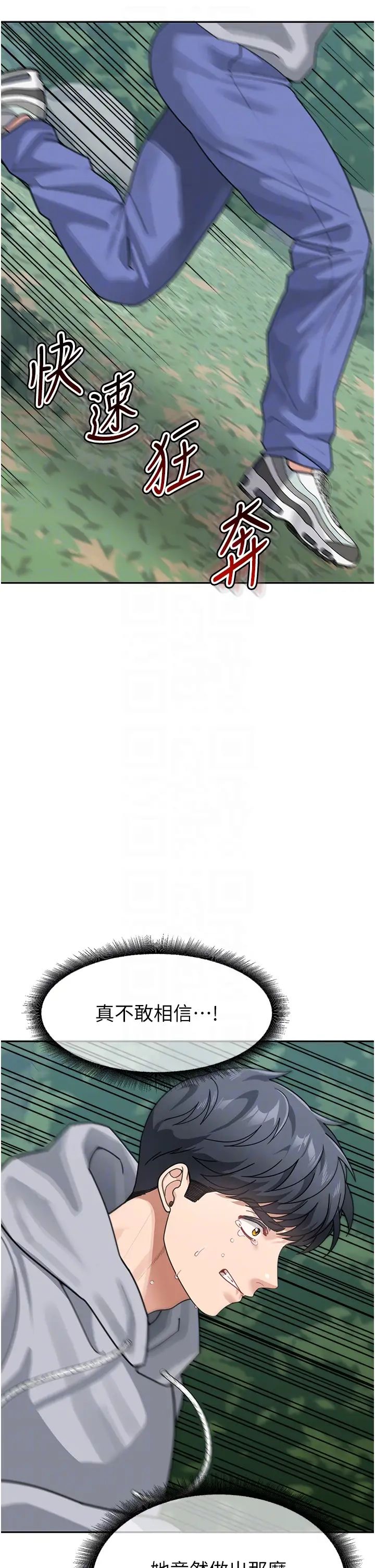 童顏繼母第44話-讓妳也嚐嚐被背叛的滋味