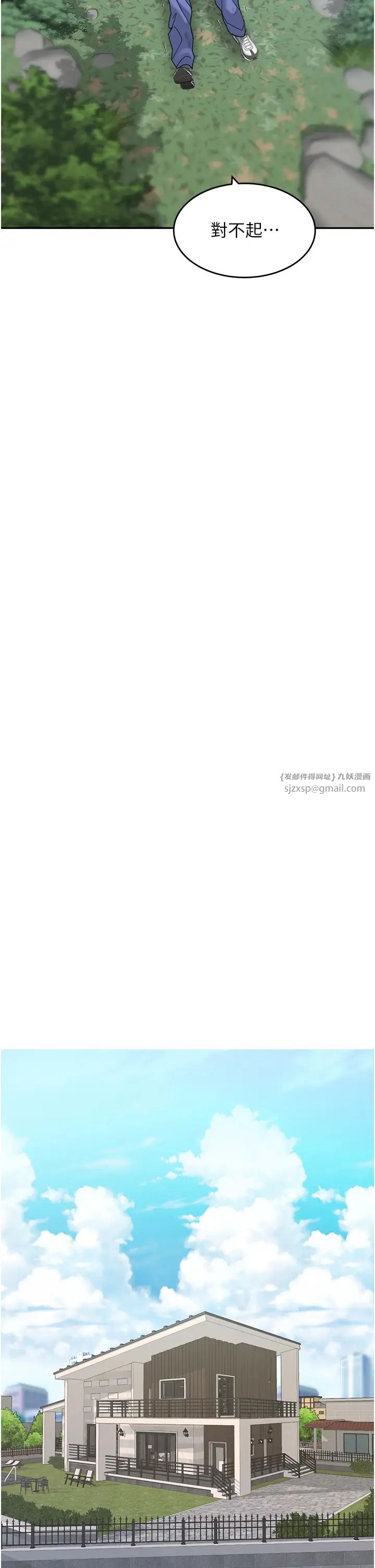 童顏繼母第44話-讓妳也嚐嚐被背叛的滋味