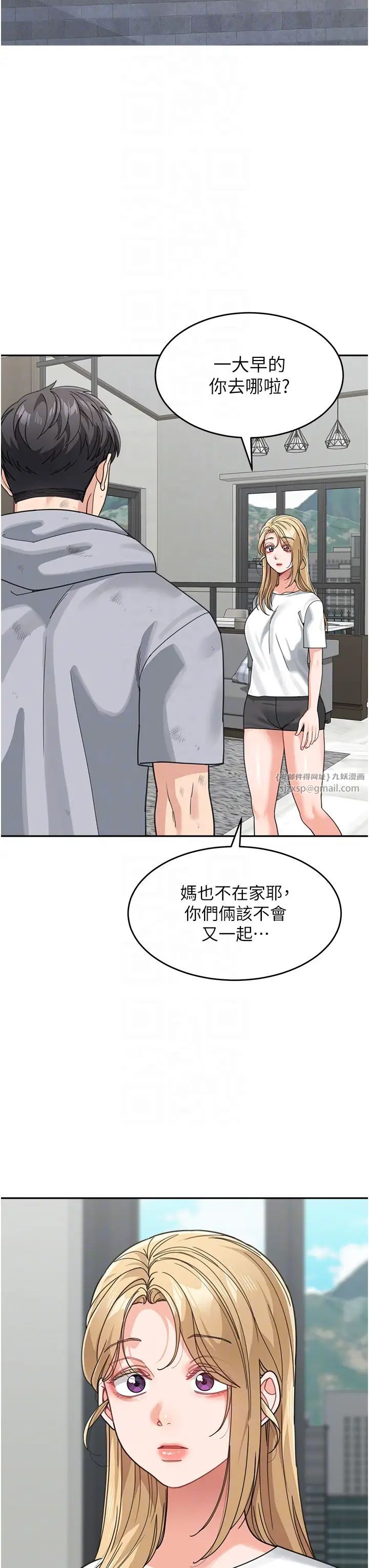 童颜继母第44話-讓妳也嚐嚐被背叛的滋味
