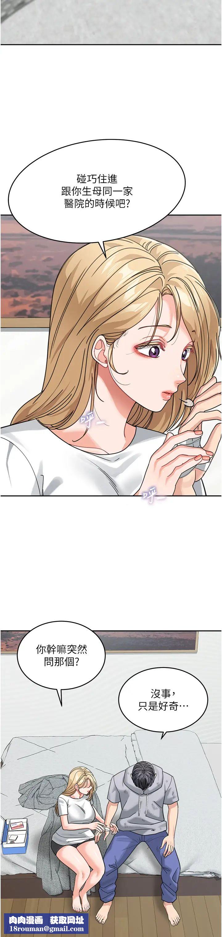 童颜继母第44話-讓妳也嚐嚐被背叛的滋味