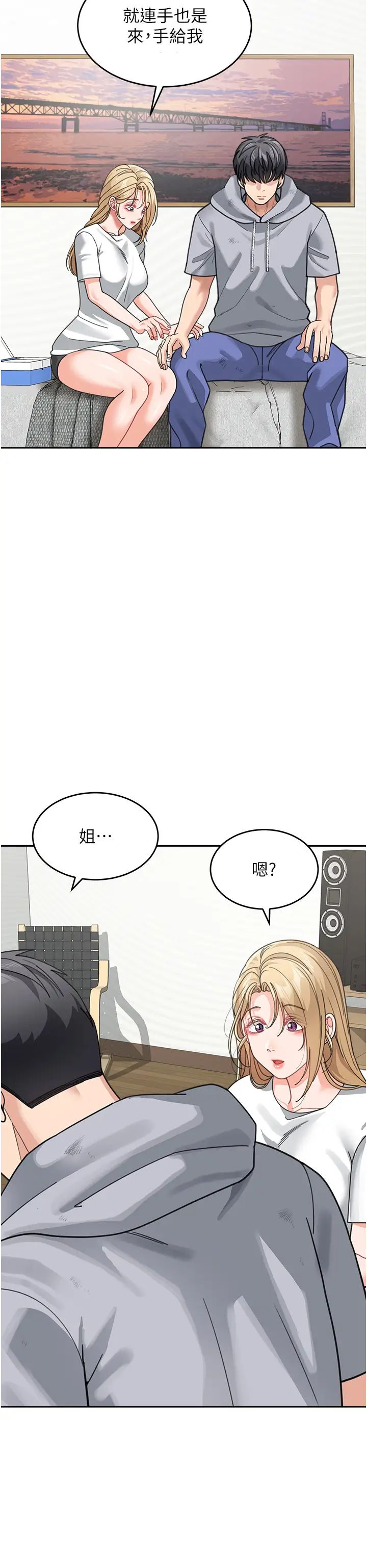 童顏繼母第44話-讓妳也嚐嚐被背叛的滋味