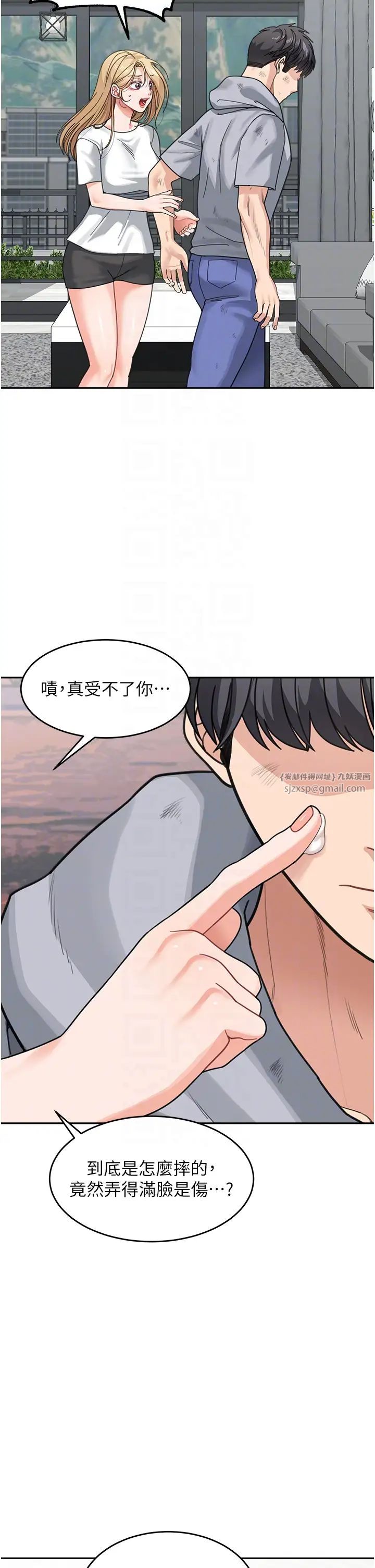 童颜继母第44話-讓妳也嚐嚐被背叛的滋味