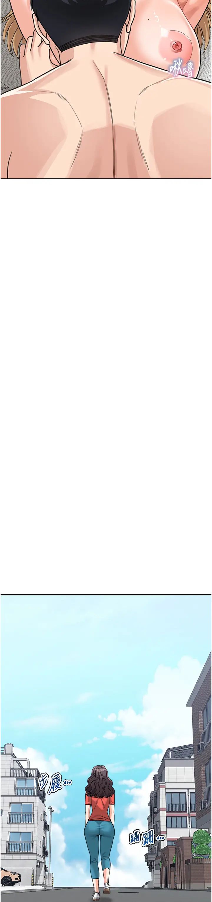 童顏繼母第44話-讓妳也嚐嚐被背叛的滋味