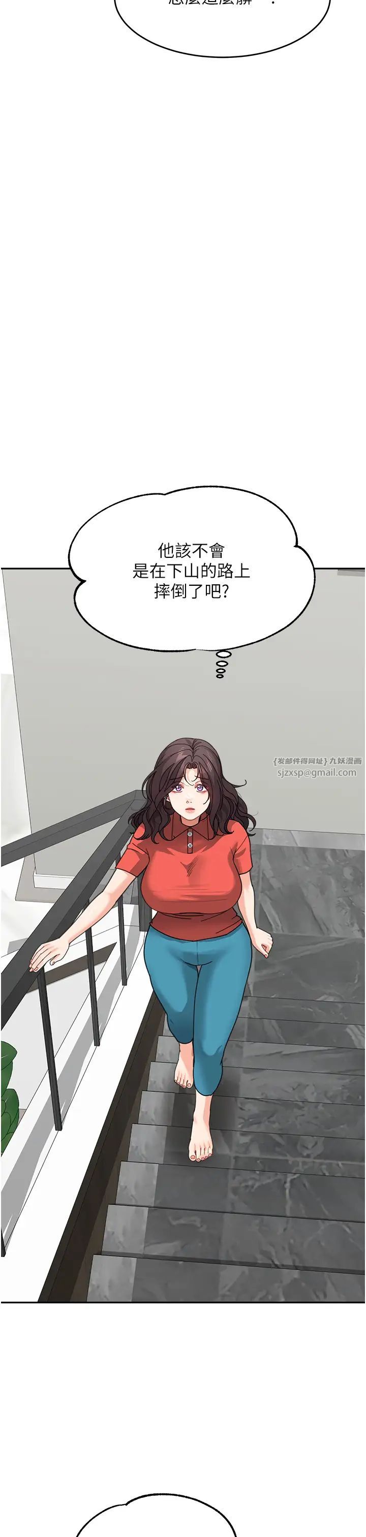 童顏繼母第44話-讓妳也嚐嚐被背叛的滋味