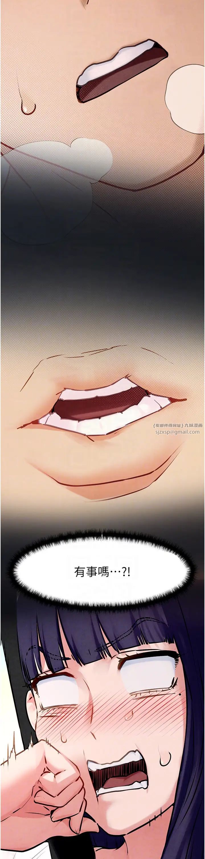 慾海交锋第36話-假保護真襲胸?!