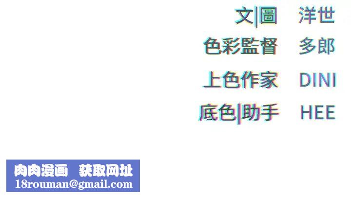 慾海交鋒第36話-假保護真襲胸?!