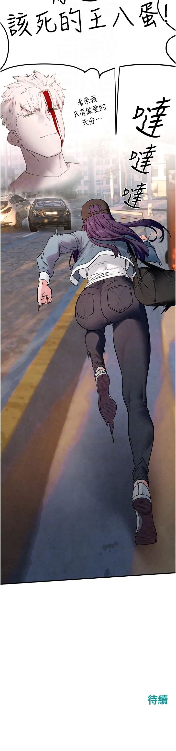 慾海交鋒第36話-假保護真襲胸?!