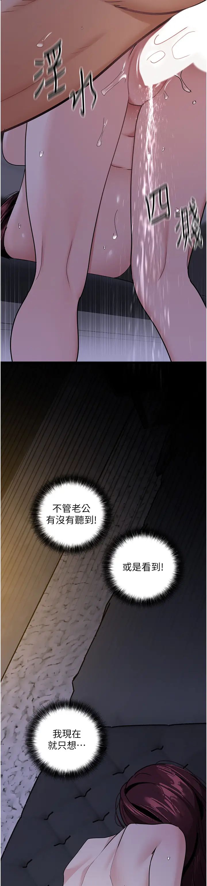 地表最屌臥底幹員第38話-你一放進來，我就腿軟