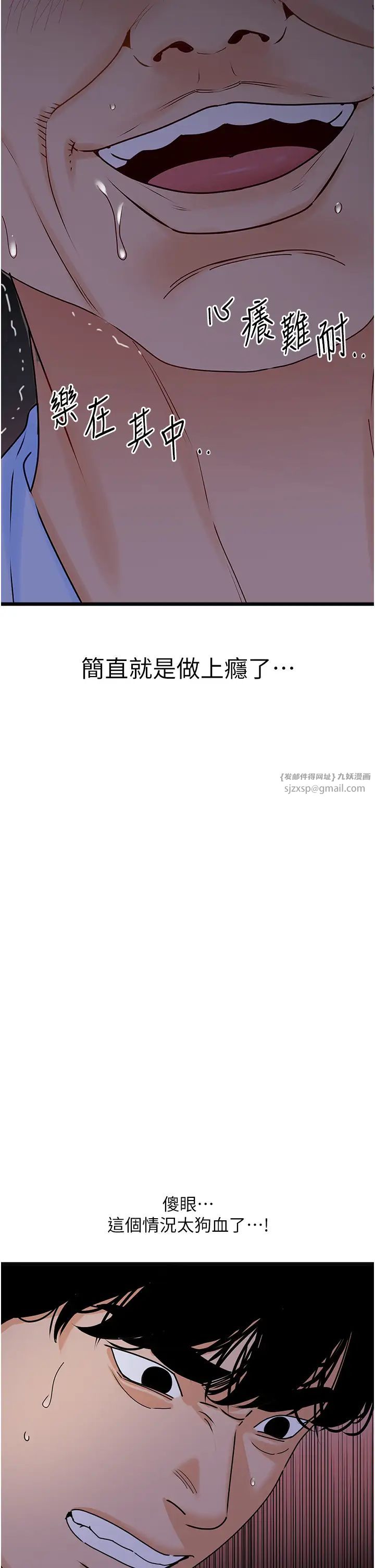 地表最屌卧底干员第38話-你一放進來，我就腿軟