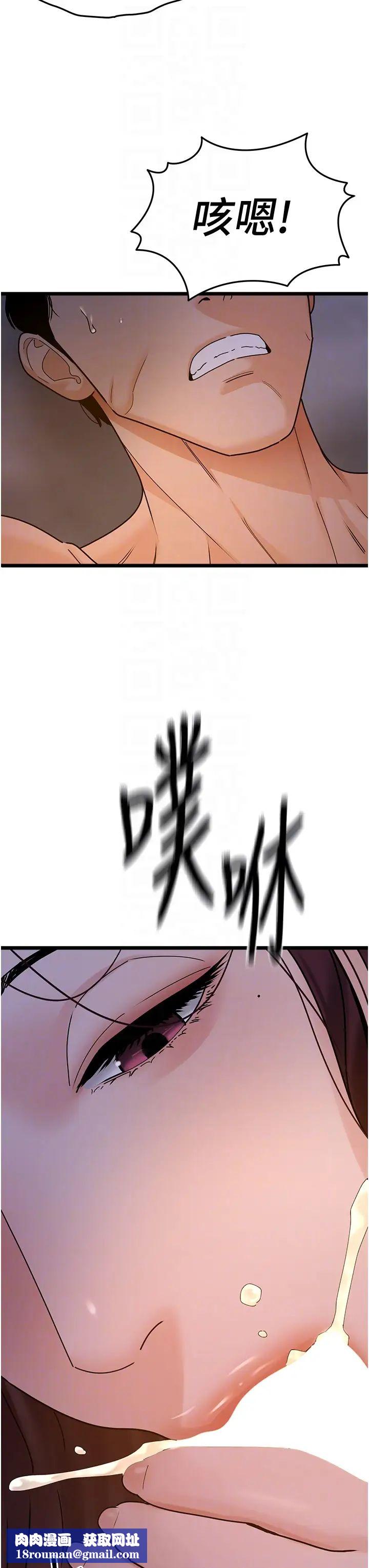 地表最屌臥底幹員第38話-你一放進來，我就腿軟