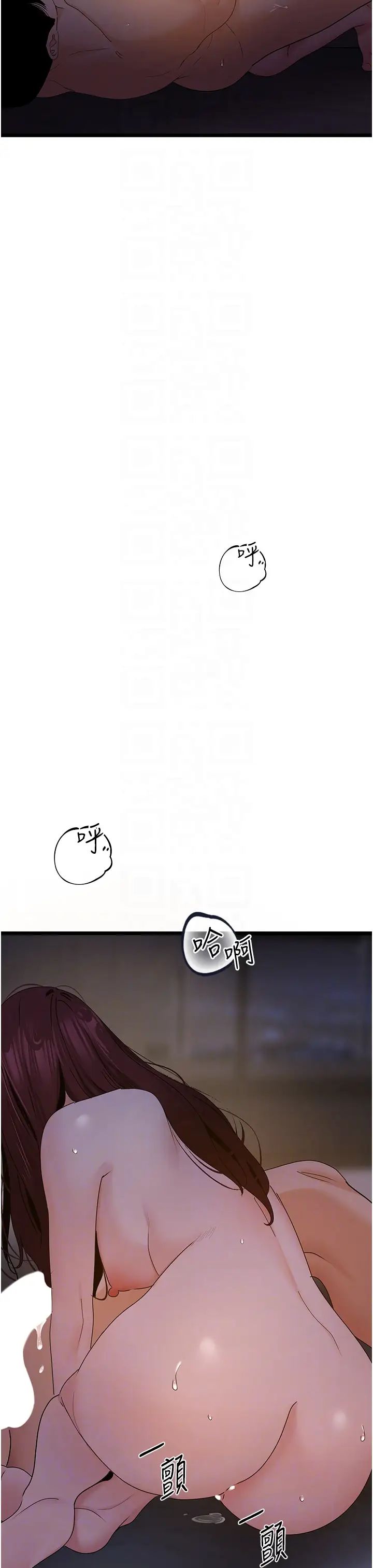 地表最屌臥底幹員第38話-你一放進來，我就腿軟