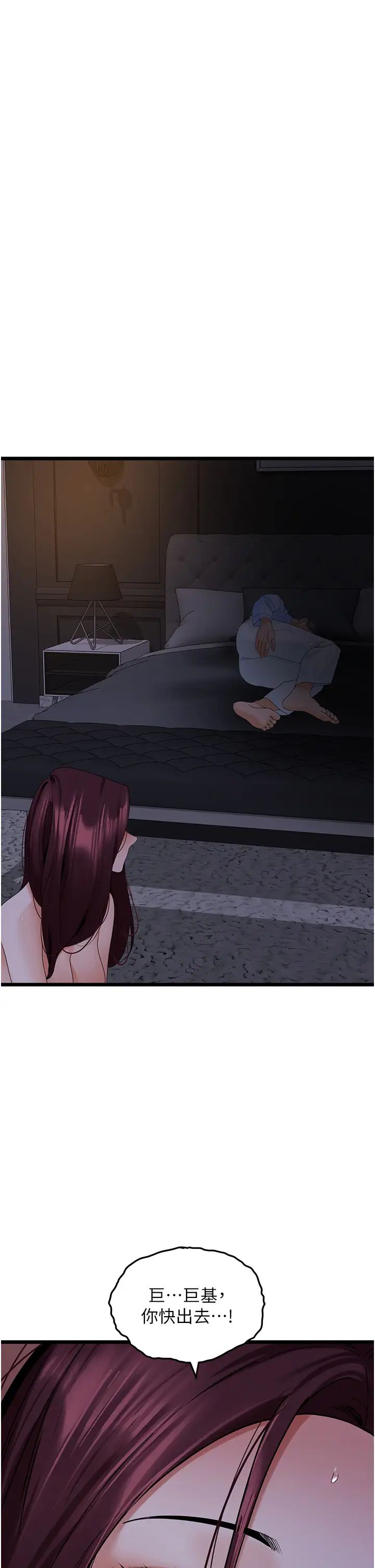 地表最屌臥底幹員第38話-你一放進來，我就腿軟