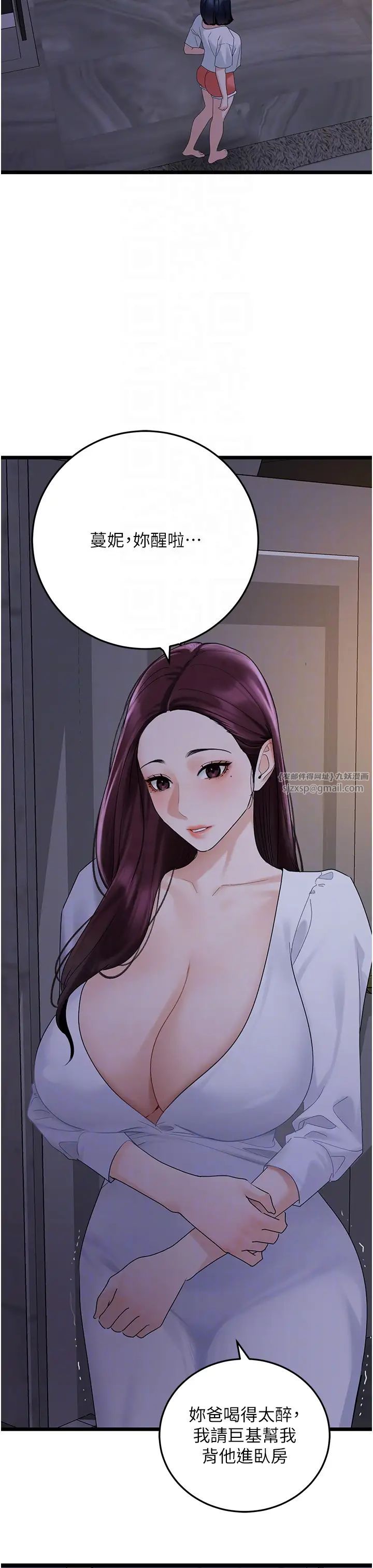 地表最屌卧底干员第38話-你一放進來，我就腿軟