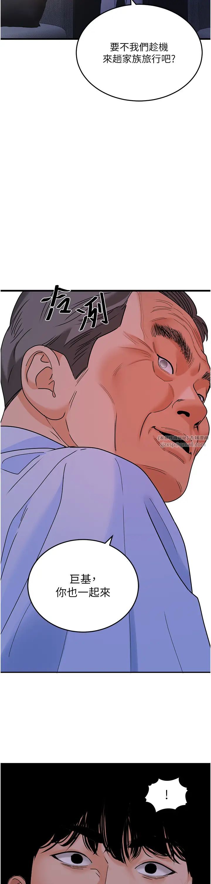 地表最屌臥底幹員第38話-你一放進來，我就腿軟