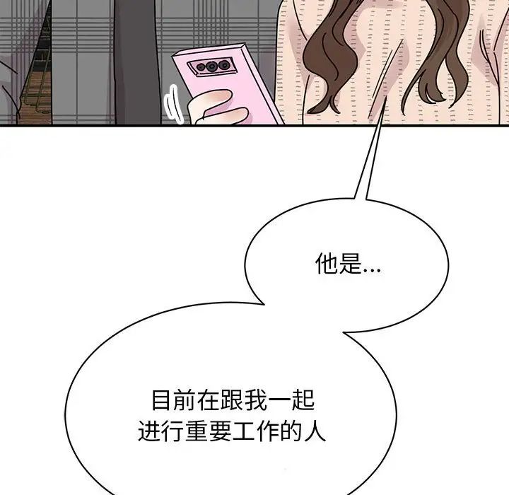 我的完美缪斯第35話