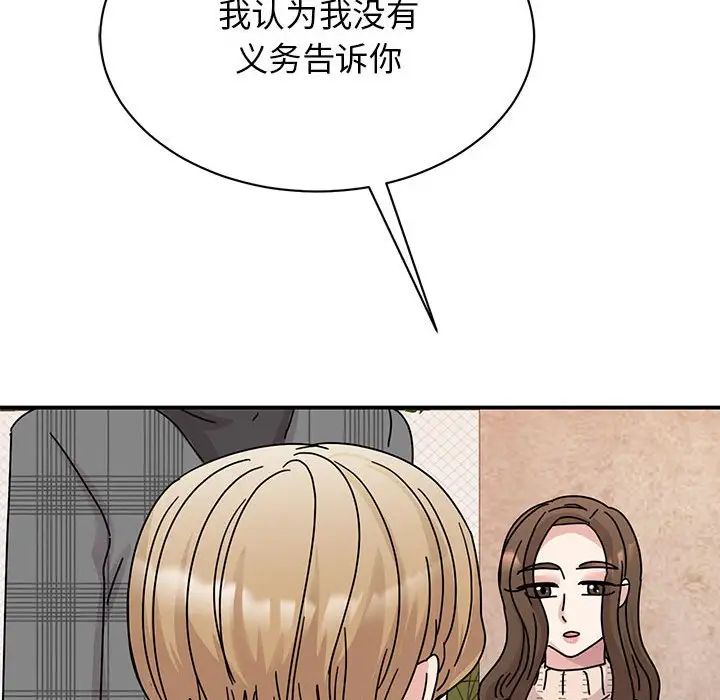 我的完美缪斯第35話