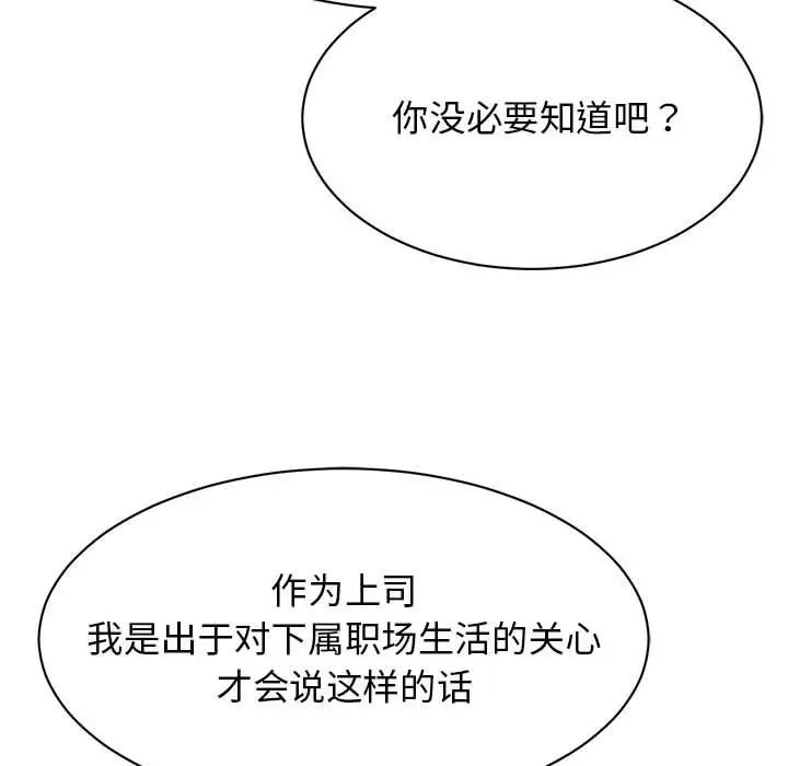 我的完美缪斯第35話