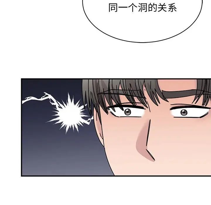 我的完美缪斯第35話