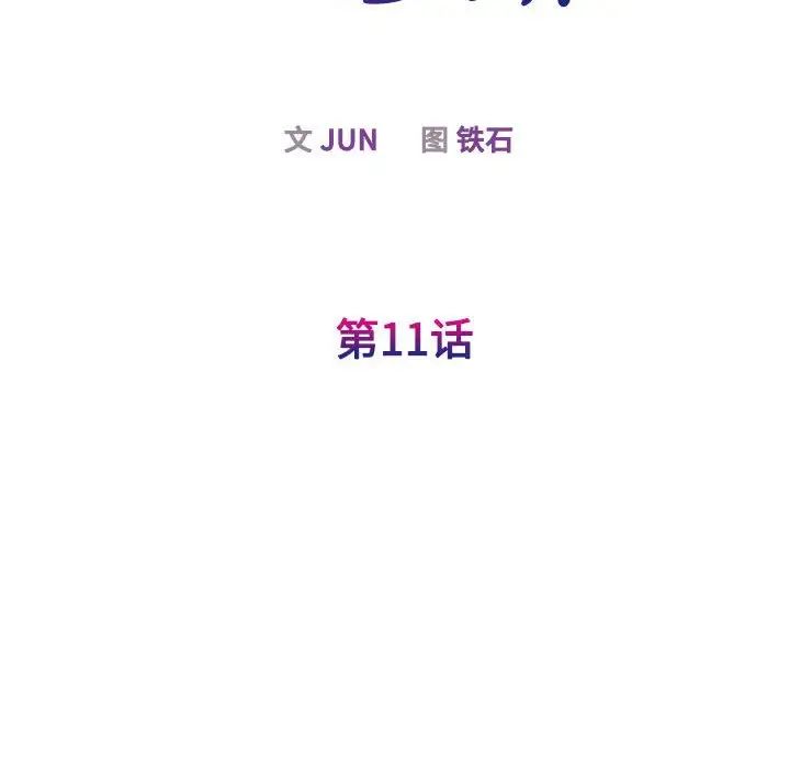 我的完美缪斯第35話