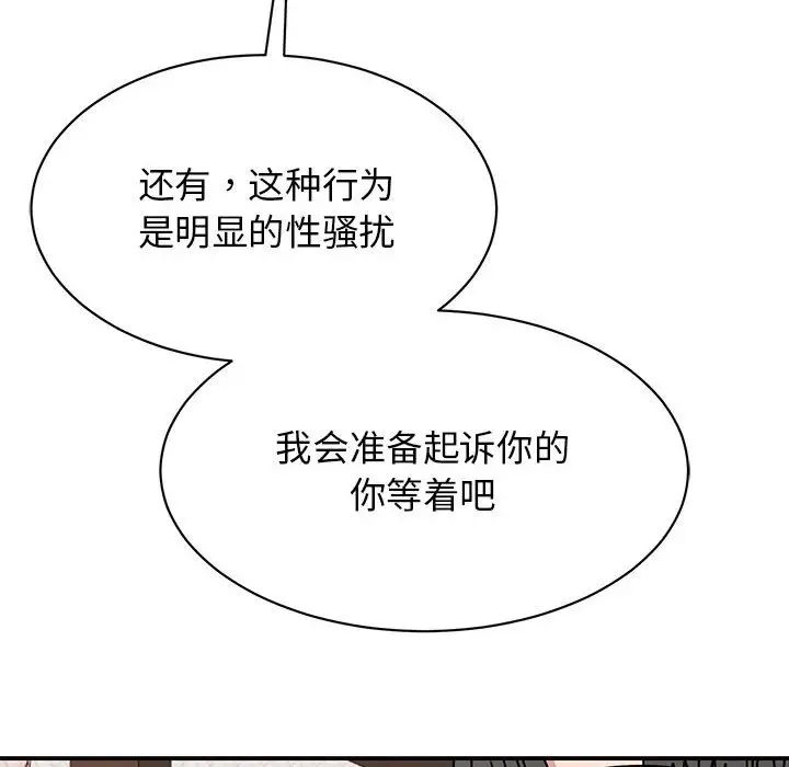 我的完美缪斯第35話