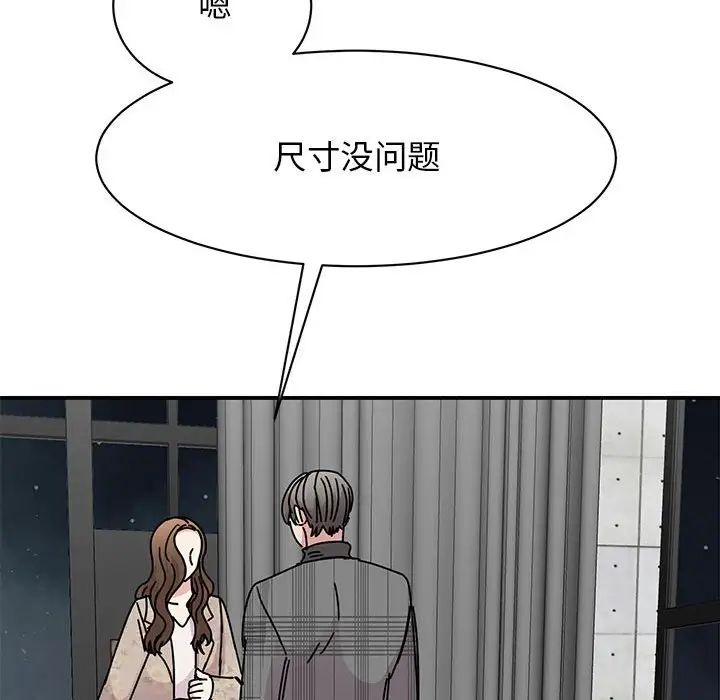 我的完美缪斯第35話