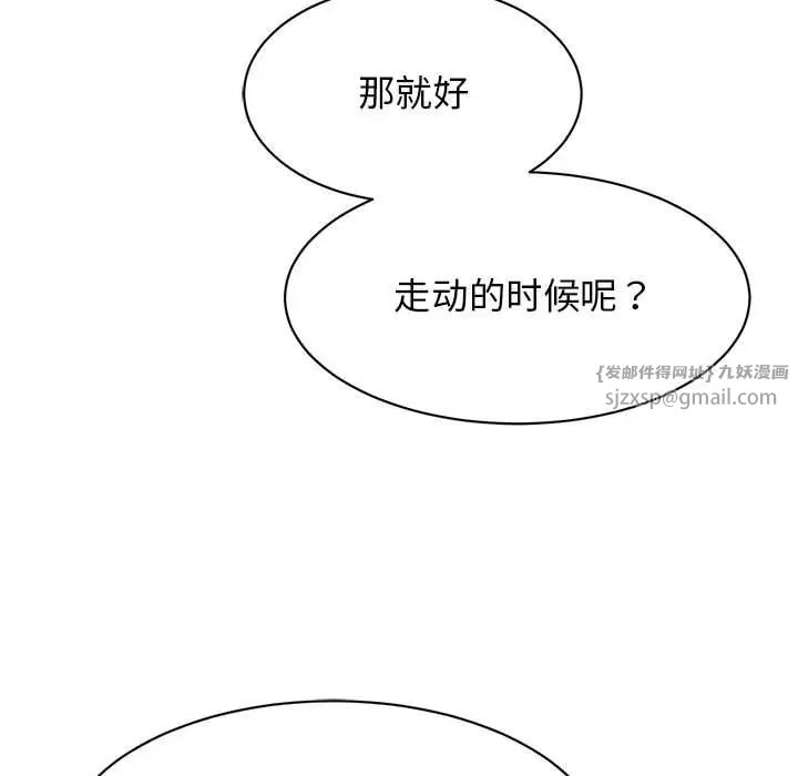 我的完美缪斯第35話