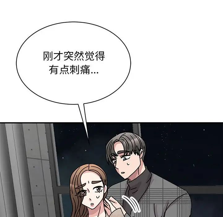 我的完美缪斯第35話