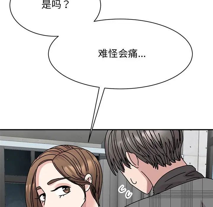 我的完美缪斯第35話