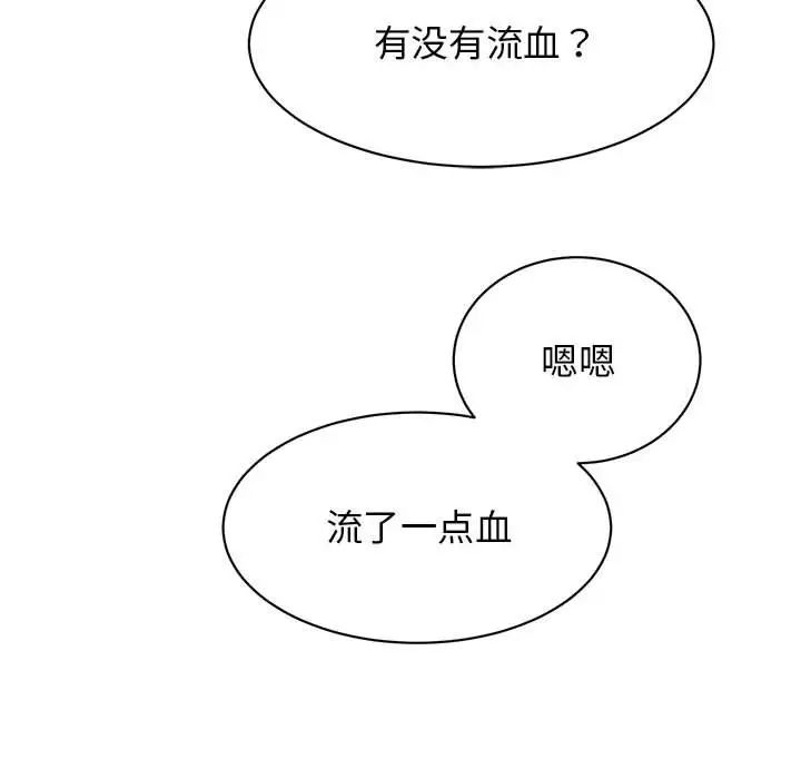 我的完美缪斯第35話