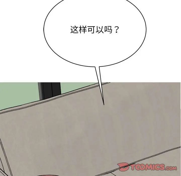 我的完美缪斯第35話