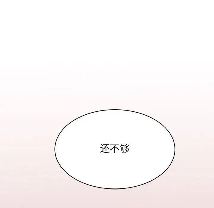 我的完美缪斯第35話