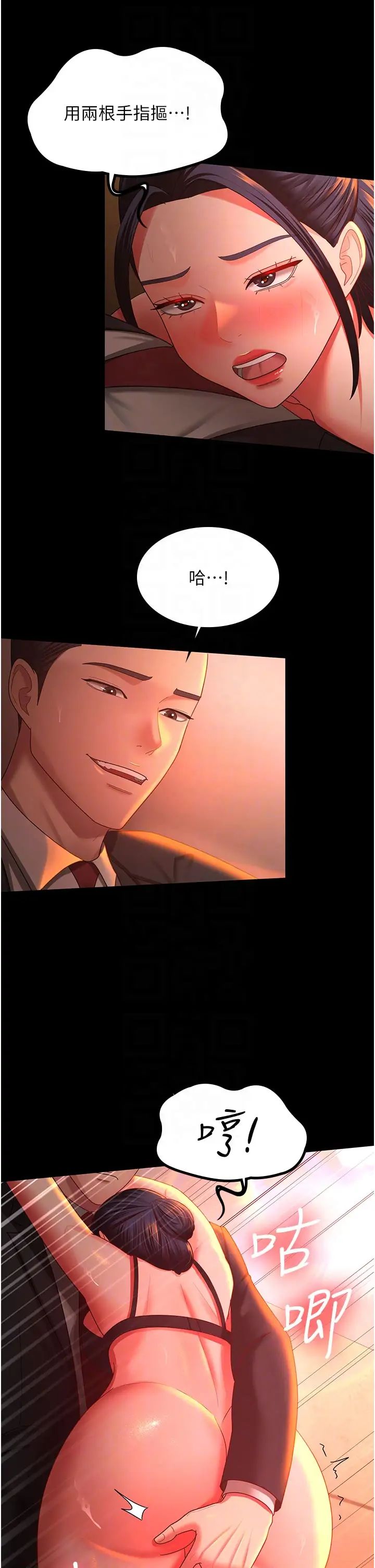 你老婆我收下了第39話-面試合格的「賀禮」