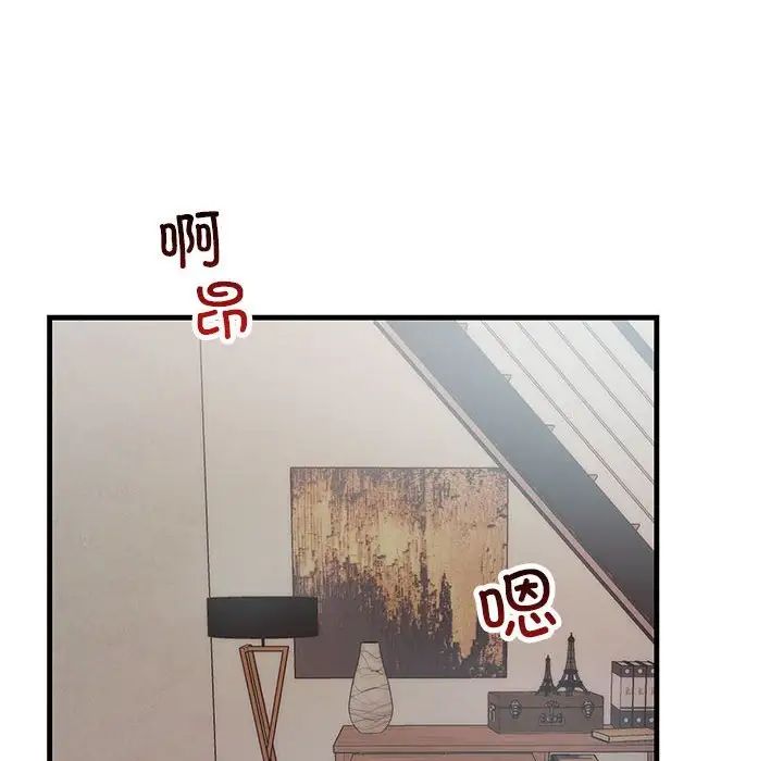 不正常关系第36話