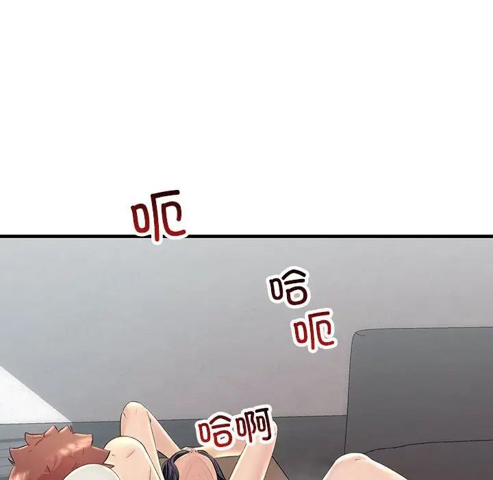 不正常关系第36話