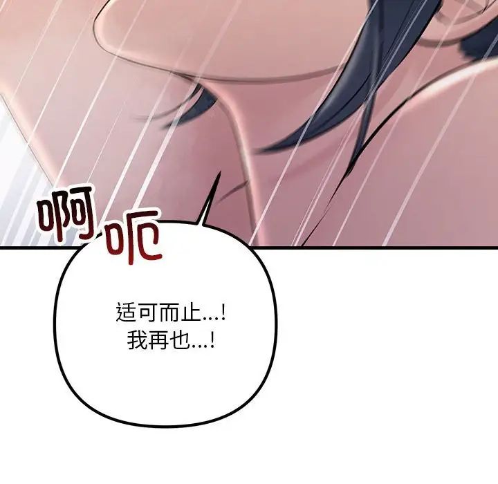 不正常关系第36話
