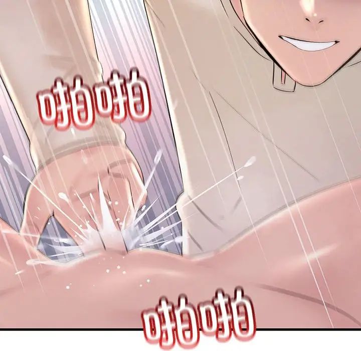 不正常关系第36話