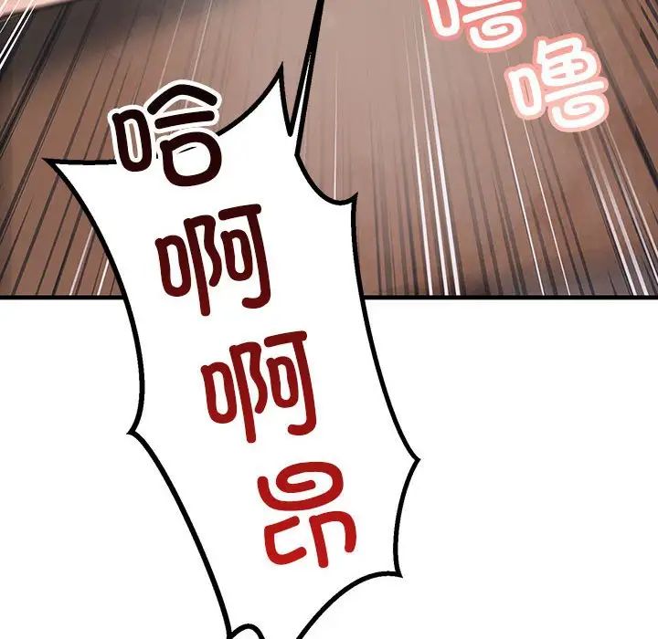 不正常关系第36話