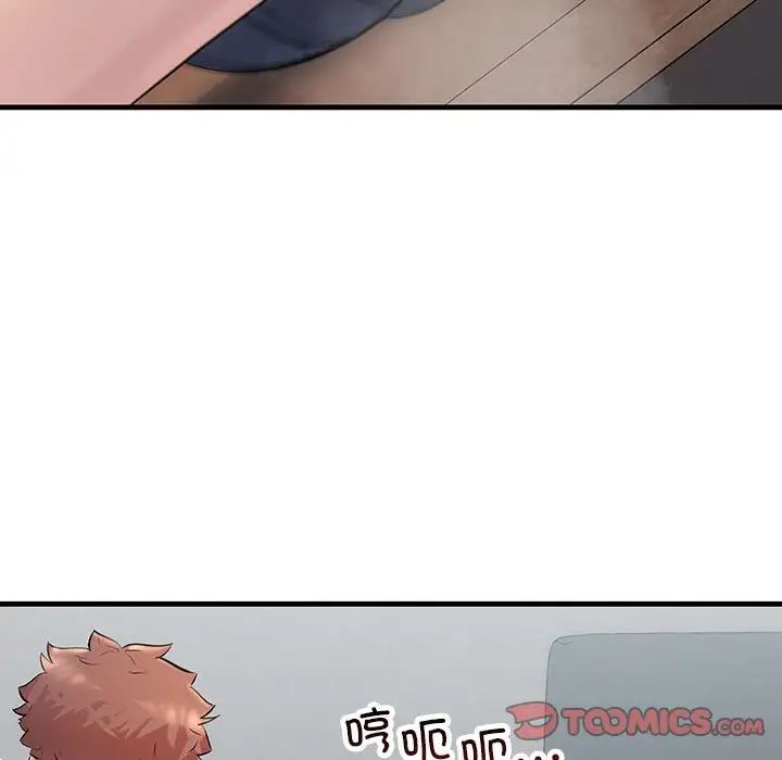 不正常关系第36話