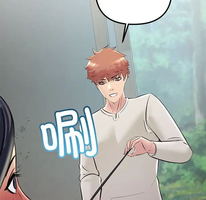 不正常关系第36話