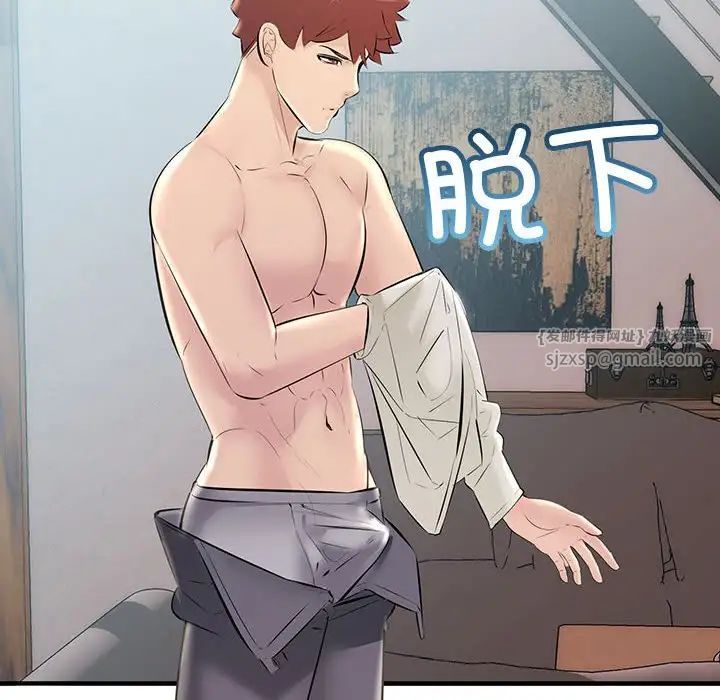 不正常关系第36話