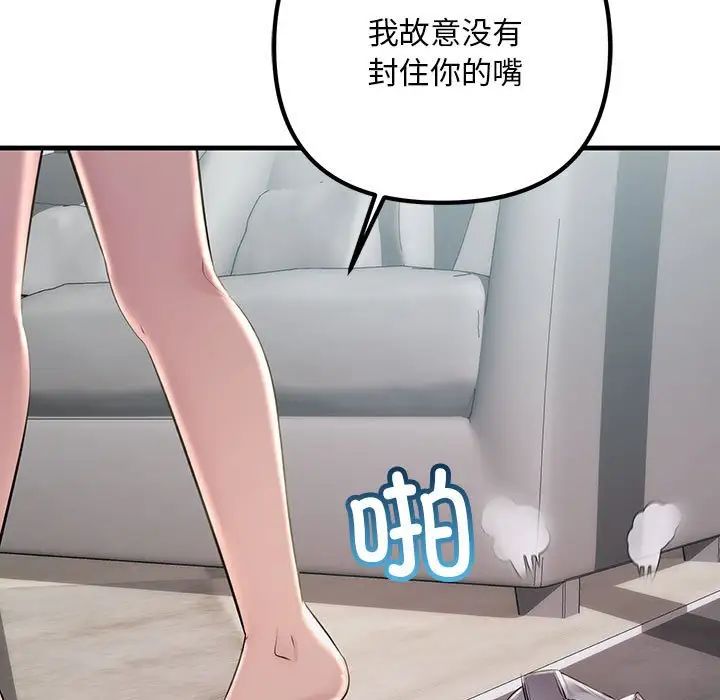 不正常关系第36話