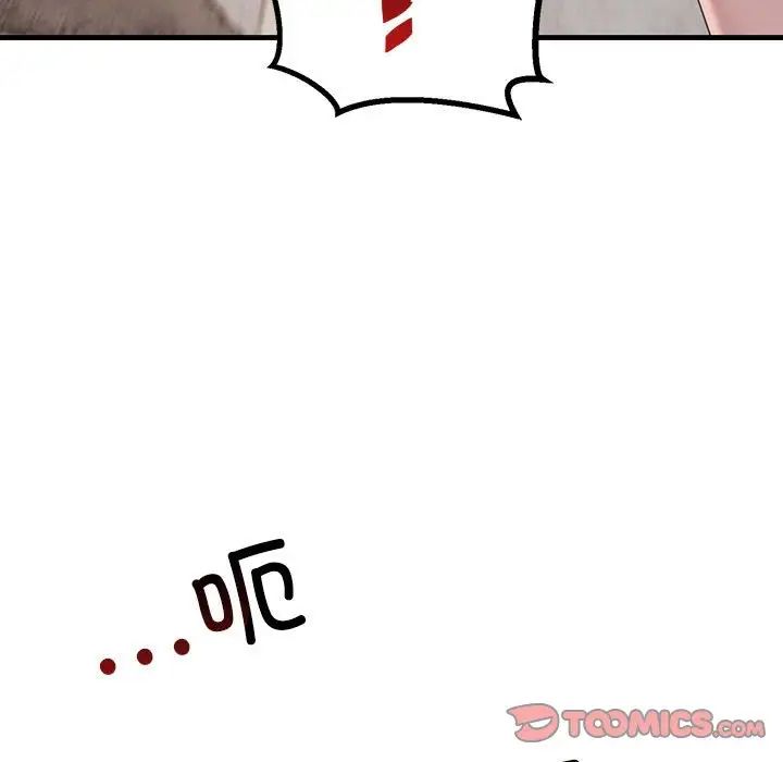 不正常关系第36話