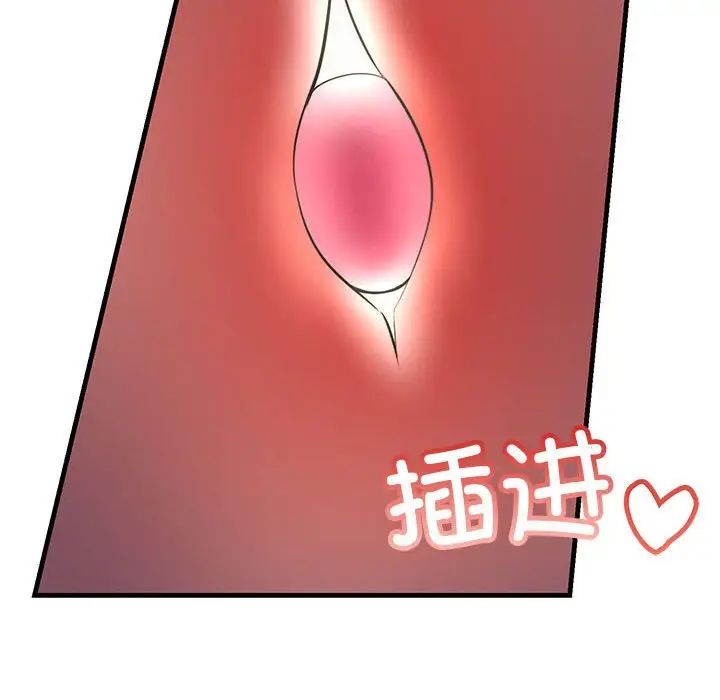 不正常关系第36話