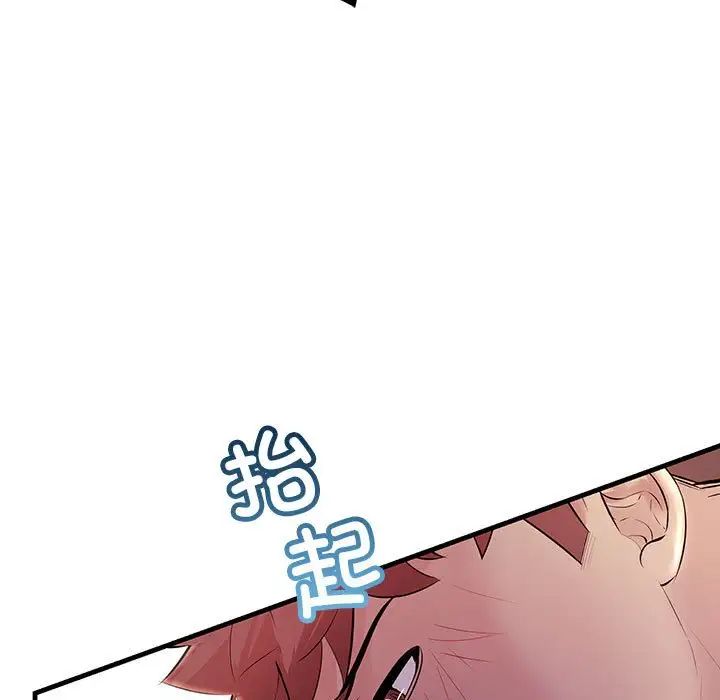 不正常关系第36話