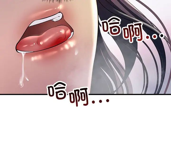 不正常关系第36話