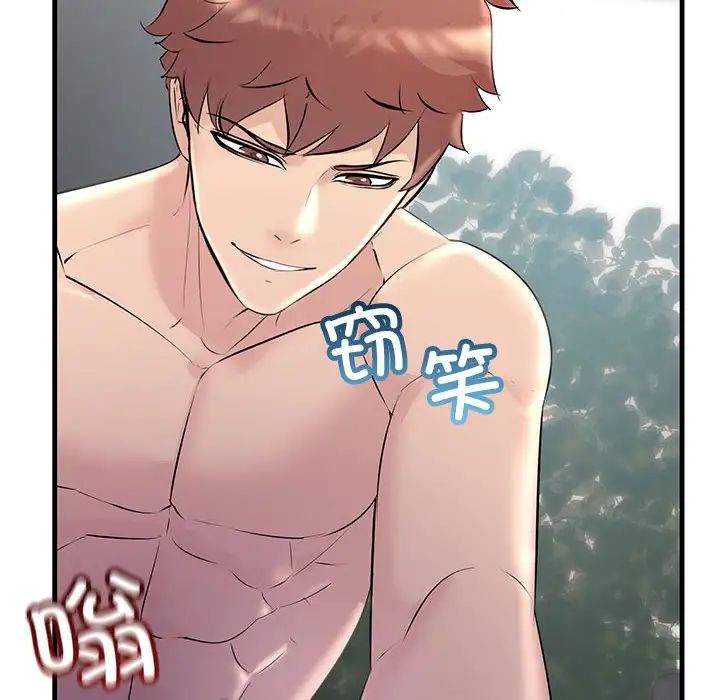 不正常关系第36話