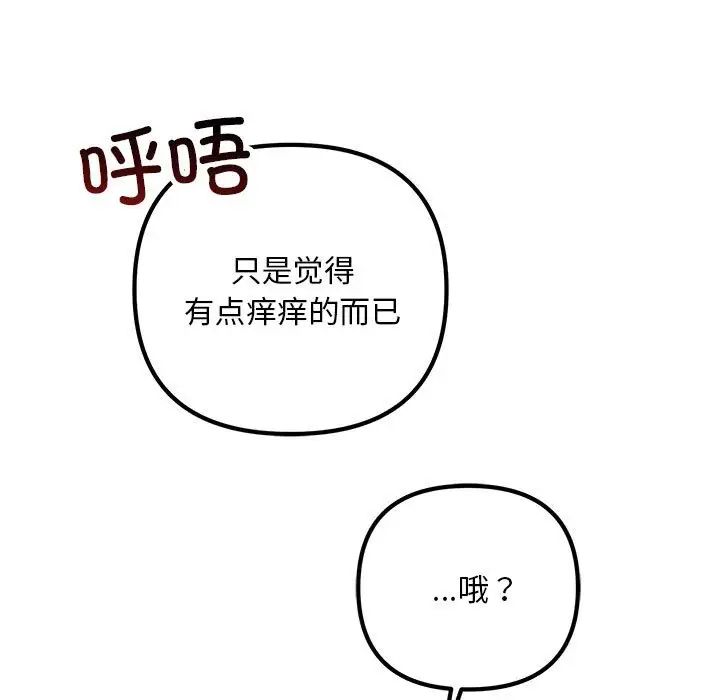 不正常关系第36話