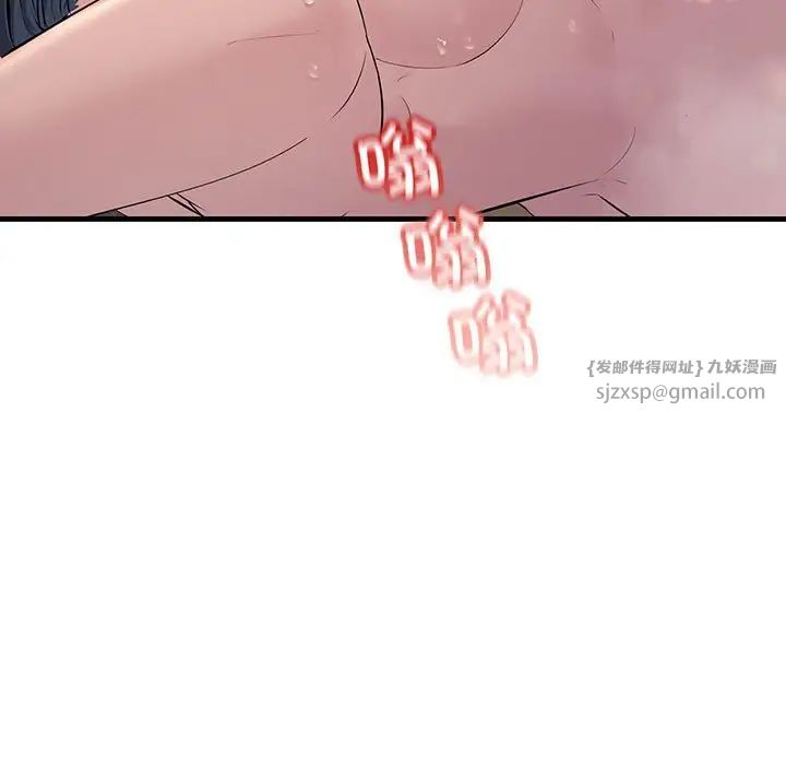 不正常关系第36話