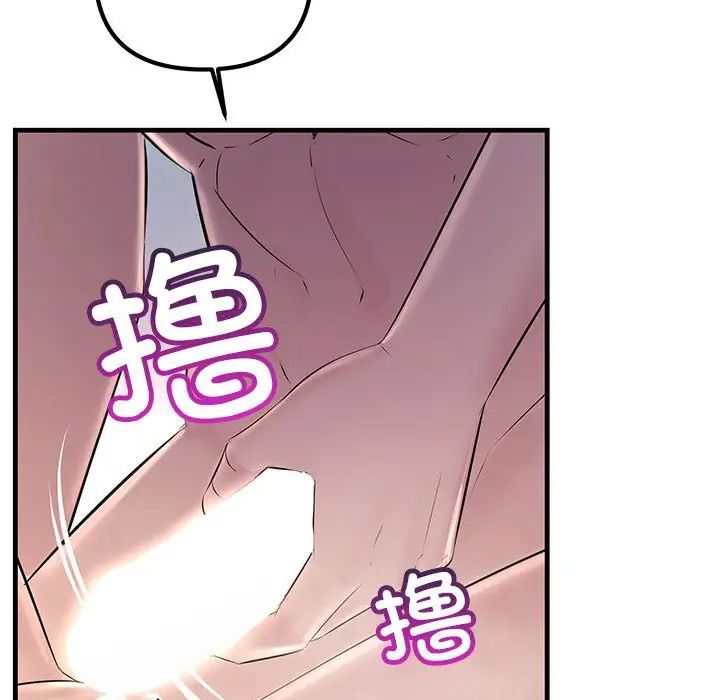 不正常关系第36話